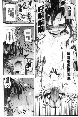 Page 73 of 【田辺京】ヤりたい発情り 好想愛愛發情中