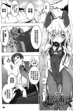 Page 78 of 【田辺京】ヤりたい発情り 好想愛愛發情中