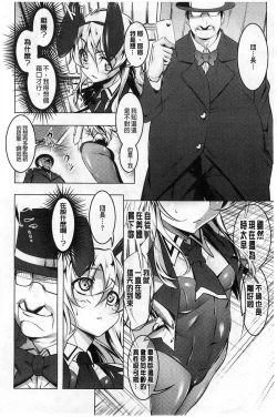 Page 83 of 【田辺京】ヤりたい発情り 好想愛愛發情中