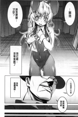 Page 85 of 【田辺京】ヤりたい発情り 好想愛愛發情中