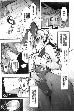 Page 86 of 【田辺京】ヤりたい発情り 好想愛愛發情中