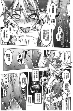 Page 88 of 【田辺京】ヤりたい発情り 好想愛愛發情中