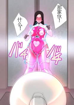 Page 20 of Onna Cyborg Hisho Eriko