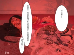 Page 96 of Onna Cyborg Hisho Eriko