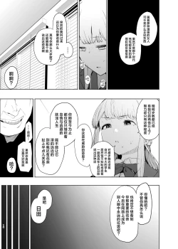 Page 17 of Tadamesu2