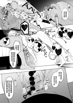 Page 24 of Tadamesu2