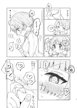 Page 13 of Aieki no Oborete