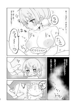 Page 18 of Aieki no Oborete