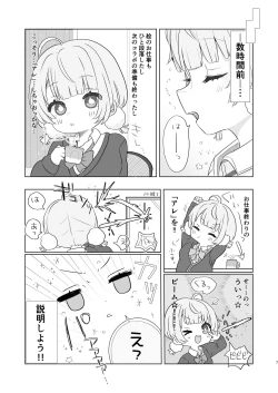 Page 5 of Aieki no Oborete