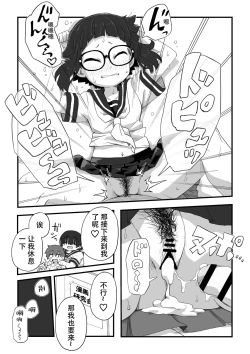 Page 10 of Boku wa Manken Senzoku Nude Model Egakioroshi Manga Hahaoya SEX? Hen + Sefuku SEX Hen