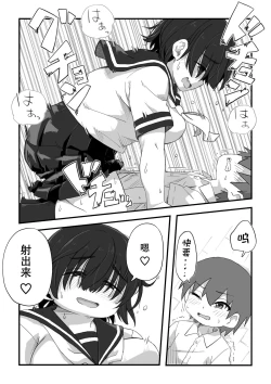 Page 5 of Boku wa Manken Senzoku Nude Model Egakioroshi Manga Hahaoya SEX? Hen + Sefuku SEX Hen