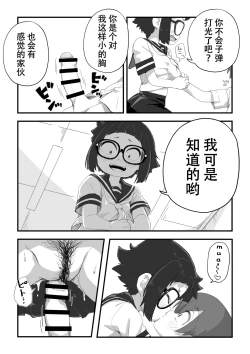 Page 7 of Boku wa Manken Senzoku Nude Model Egakioroshi Manga Hahaoya SEX? Hen + Sefuku SEX Hen