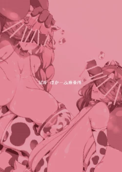 Page 16 of Hina Nyuugyou♪2 Sinonome Nyuugyou