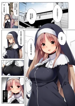 Page 25 of Sister Cleaire to Midarana Himitsu to Uwasa no Saimin Appli