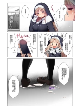 Page 50 of Sister Cleaire to Midarana Himitsu to Uwasa no Saimin Appli