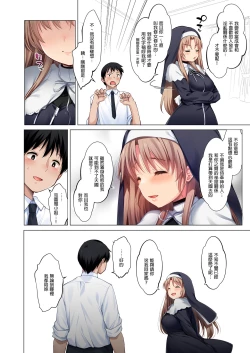Page 74 of Sister Cleaire to Midarana Himitsu to Uwasa no Saimin Appli