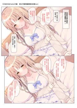 Page 77 of Sister Cleaire to Midarana Himitsu to Uwasa no Saimin Appli