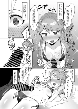 Page 7 of Seibo wa Motto! Mite Hoshii