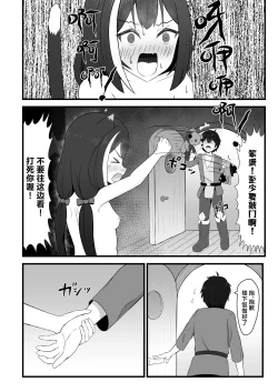 Page 7 of Hatsujouki Kyaru-chan wa Nikushokujuu!? | 发情期的凯露酱是肉食动物!?