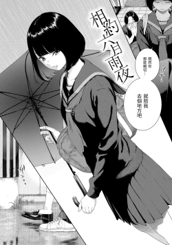 Page 144 of Fukanzen Marble - An immature marble | 不完全大理石