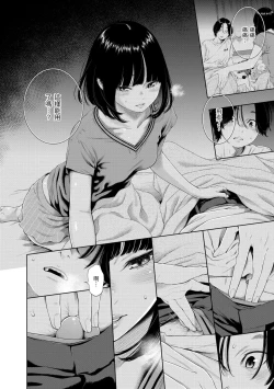 Page 156 of Fukanzen Marble - An immature marble | 不完全大理石