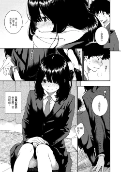 Page 15 of Fukanzen Marble - An immature marble | 不完全大理石