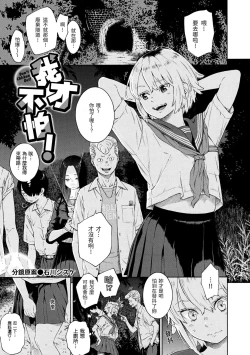 Page 173 of Fukanzen Marble - An immature marble | 不完全大理石