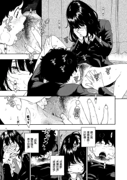 Page 17 of Fukanzen Marble - An immature marble | 不完全大理石