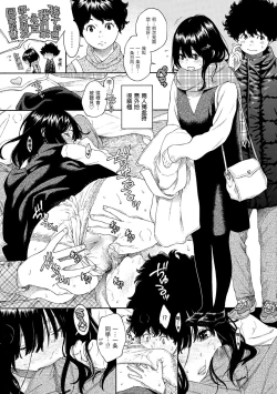 Page 21 of Fukanzen Marble - An immature marble | 不完全大理石