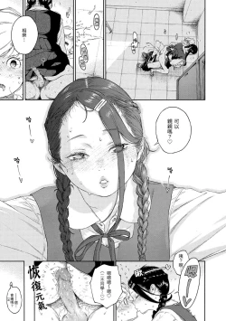 Page 53 of Fukanzen Marble - An immature marble | 不完全大理石