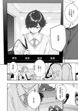 Page 66 of Fukanzen Marble - An immature marble | 不完全大理石