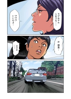 Page 315 of Gikei ni Yobai o Sareta Watashi wa Ikudotonaku Zecchou o Kurikaeshita1-14