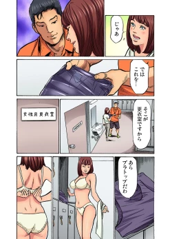 Page 485 of Gikei ni Yobai o Sareta Watashi wa Ikudotonaku Zecchou o Kurikaeshita1-14