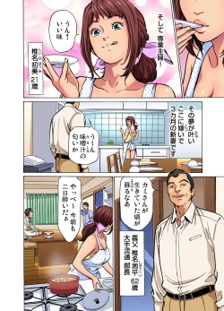 Page 5 of Gikei ni Yobai o Sareta Watashi wa Ikudotonaku Zecchou o Kurikaeshita1-14