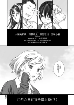 Page 112 of Houkago Vanilla - Vanilla girls of After school | 放學後的香草女孩