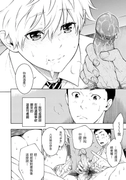 Page 148 of Houkago Vanilla - Vanilla girls of After school | 放學後的香草女孩