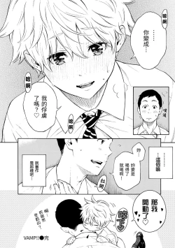 Page 156 of Houkago Vanilla - Vanilla girls of After school | 放學後的香草女孩