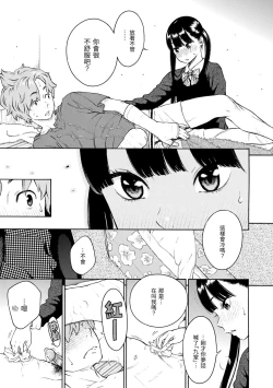 Page 167 of Houkago Vanilla - Vanilla girls of After school | 放學後的香草女孩