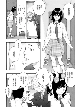 Page 186 of Houkago Vanilla - Vanilla girls of After school | 放學後的香草女孩
