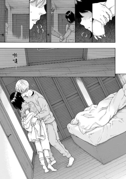 Page 193 of Houkago Vanilla - Vanilla girls of After school | 放學後的香草女孩