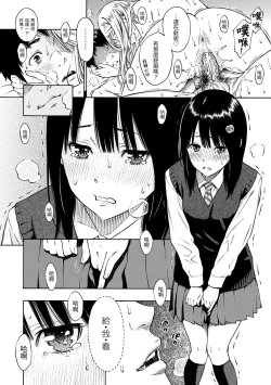 Page 32 of Houkago Vanilla - Vanilla girls of After school | 放學後的香草女孩