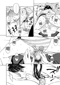 Page 54 of Houkago Vanilla - Vanilla girls of After school | 放學後的香草女孩