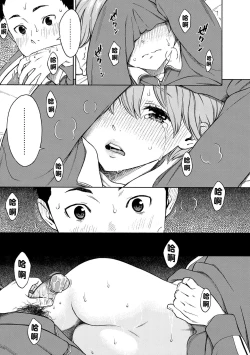 Page 79 of Houkago Vanilla - Vanilla girls of After school | 放學後的香草女孩