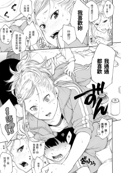 Page 121 of Gunjou Noise | 群青喧囂