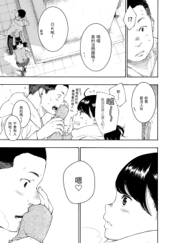 Page 135 of Gunjou Noise | 群青喧囂