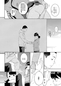 Page 138 of Gunjou Noise | 群青喧囂