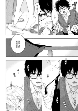 Page 160 of Gunjou Noise | 群青喧囂