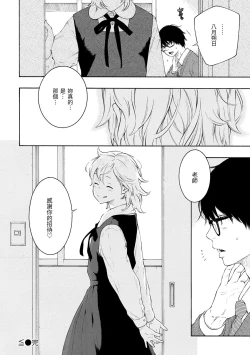 Page 170 of Gunjou Noise | 群青喧囂