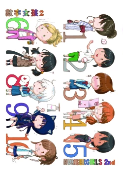 Page 222 of Gunjou Noise | 群青喧囂