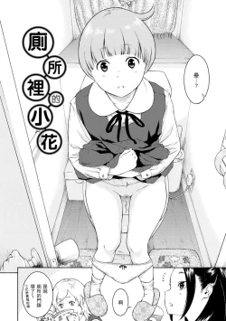 Page 50 of Gunjou Noise | 群青喧囂